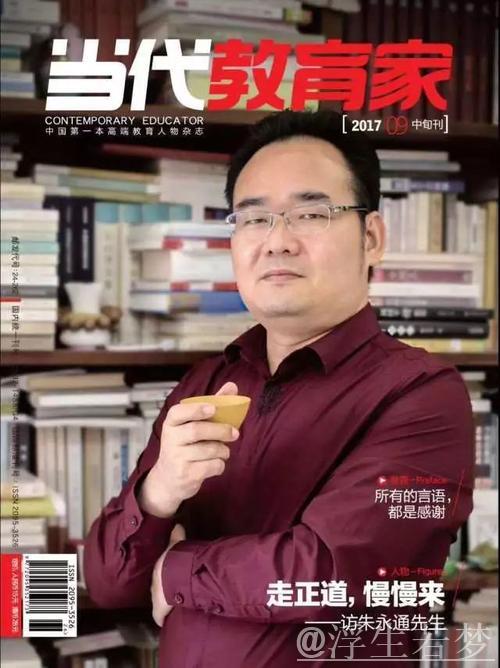 吴四海:“一厘米的智慧” 吴四海:“一厘米的智慧”