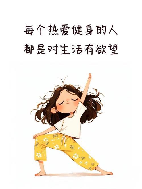 运动塑造人生 运动塑造人生