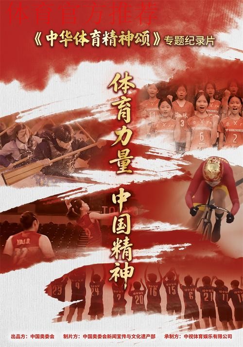 使命在肩、奋斗有我，为建设体育强国贡献自己力量