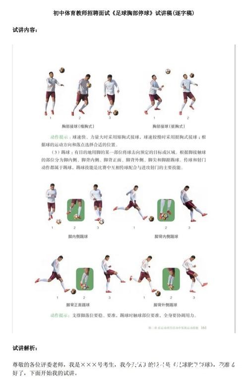 世界杯滚球常见陷阱的规避方法 世界杯滚球常见陷阱的规避方法