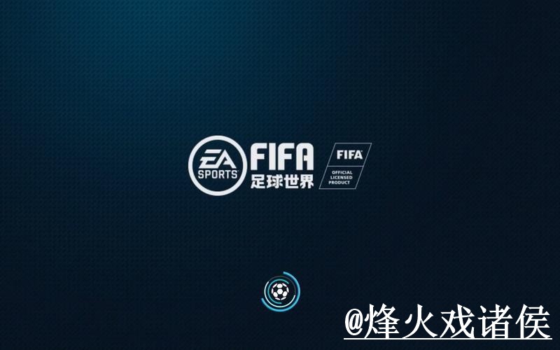 美加墨世界杯手机APP网站推荐，入口变化与下载入口参考