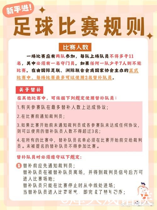 美加墨世界杯比分盘口入口指南，临场变化与数据参考参考