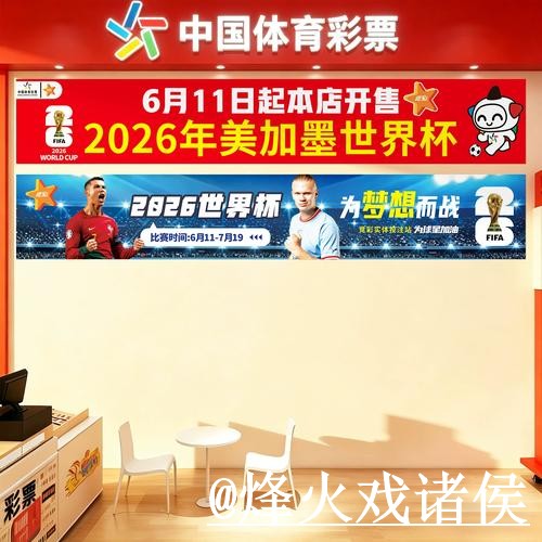 世界杯盘口滚球网站入口更新,登录问题和新手入门整理 世界杯盘口滚球网站入口更新,登录问题和新手入门整理