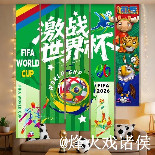 2026世界杯盘口冠军竞猜整理，入口选择和平台稳定说明