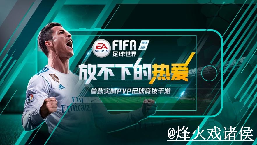 2026世界杯APP入门指南，版本选择与手机端使用说明
