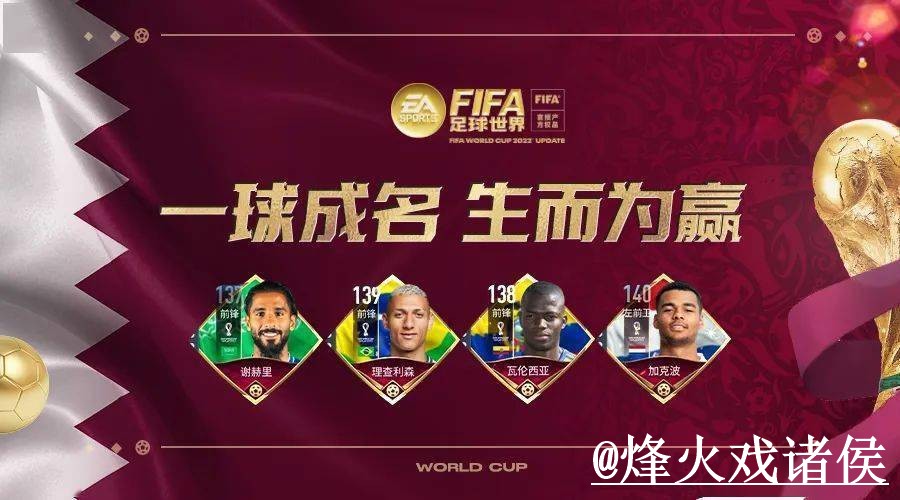 2026世界杯外围APP网站推荐，入口辨别与访问方式参考